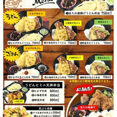 【お知らせ】藤ヱ門 お弁当メニューはじめました! - 藤ヱ門(ふじえもん) - お知らせ