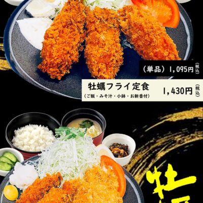 【お知らせ】小山食堂さくら 季節限定メニュー - 藤ヱ門（ふじえもん） - お知らせ